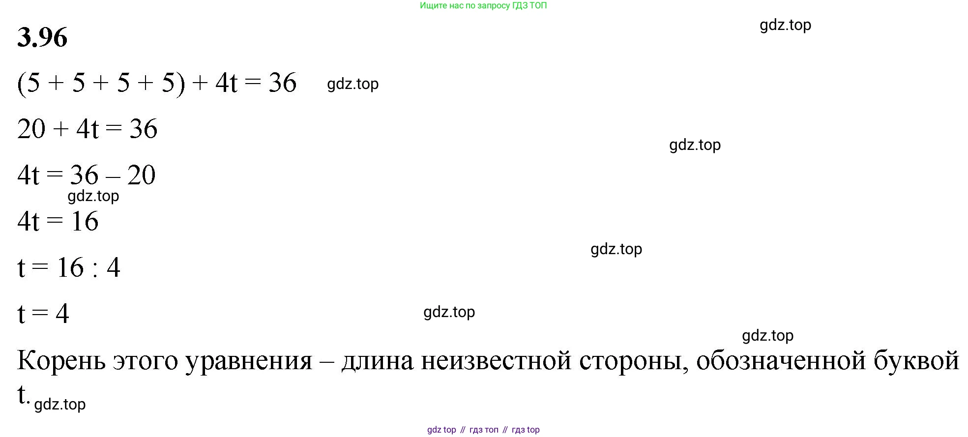 ГДЗ Математика, 5 класс Учебник, авторы: Виленкин Наум Яковлевич, Жохов Владимир Иванович, Чесноков Александр Семёнович, Александрова Лилия Александровна, Шварцбурд Семён Исаакович, издательство Просвещение, Москва, 2023, белого цвета, Часть 1, страница 89, номер 3.96, Решение 3