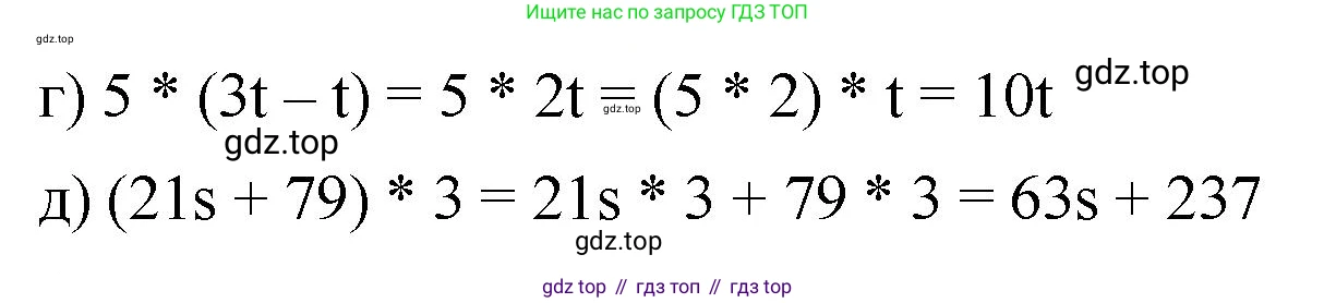 ГДЗ Математика, 5 класс Учебник, авторы: Виленкин Наум Яковлевич, Жохов Владимир Иванович, Чесноков Александр Семёнович, Александрова Лилия Александровна, Шварцбурд Семён Исаакович, издательство Просвещение, Москва, 2023, белого цвета, Часть 1, страница 106, номер 2, Решение 3 (продолжение 2)