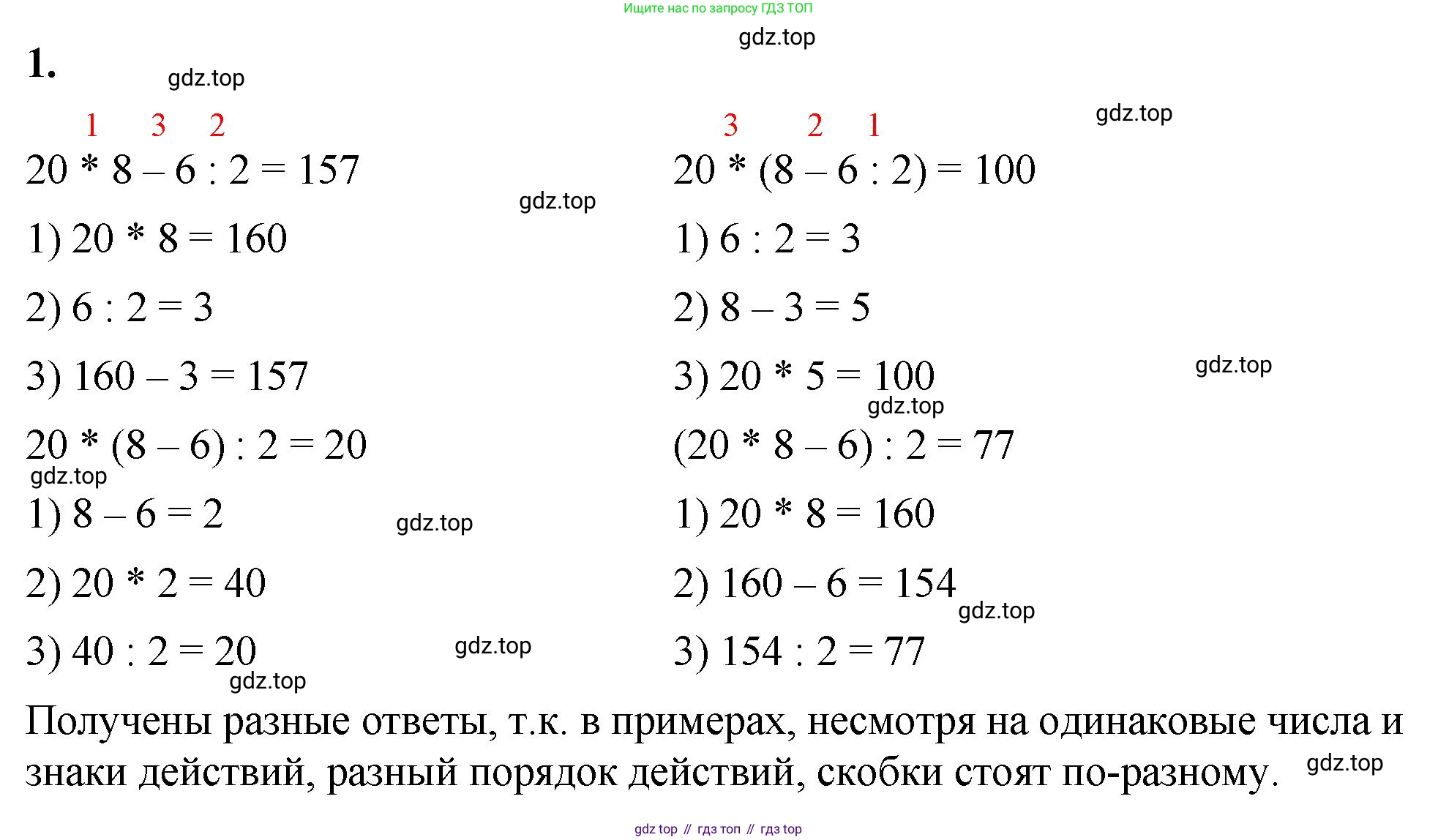 ГДЗ Математика, 5 класс Учебник, авторы: Виленкин Наум Яковлевич, Жохов Владимир Иванович, Чесноков Александр Семёнович, Александрова Лилия Александровна, Шварцбурд Семён Исаакович, издательство Просвещение, Москва, 2023, белого цвета, Часть 1, страница 112, номер 1, Решение 3