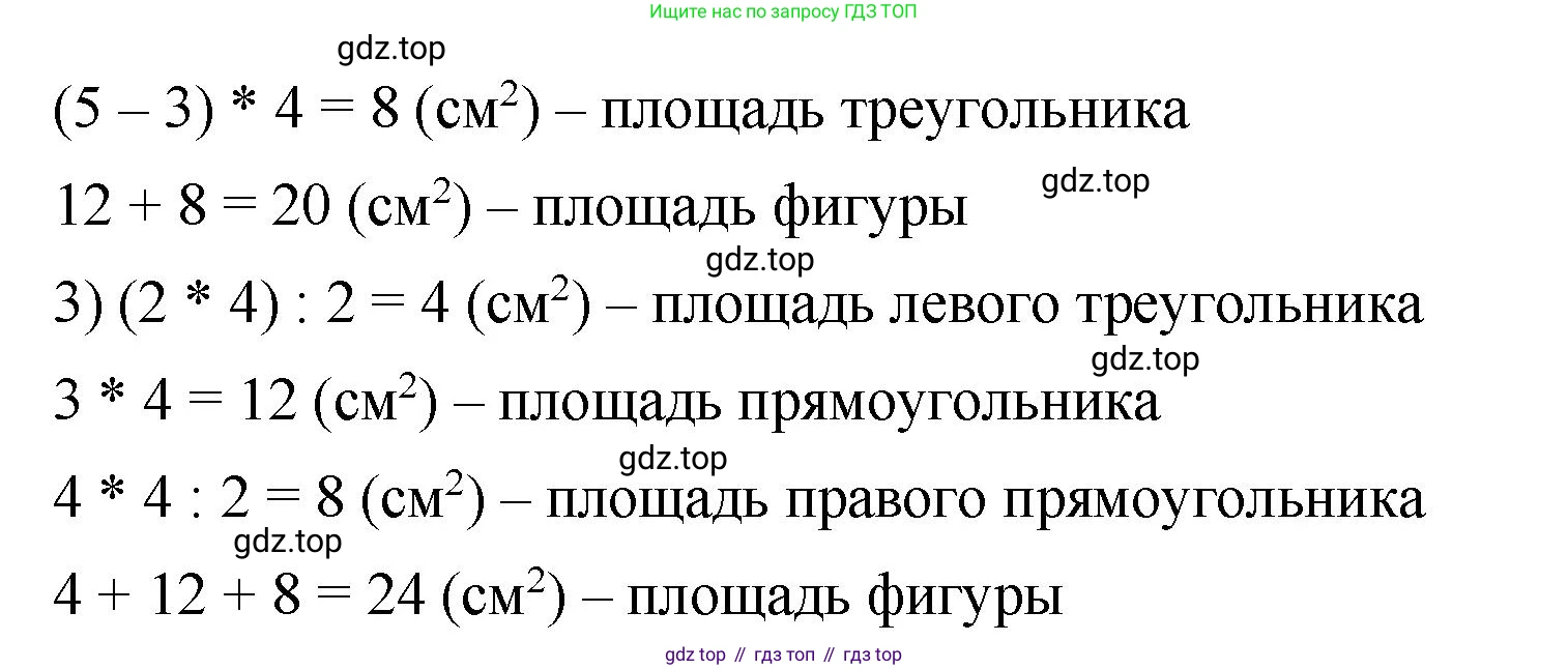 ГДЗ Математика, 5 класс Учебник, авторы: Виленкин Наум Яковлевич, Жохов Владимир Иванович, Чесноков Александр Семёнович, Александрова Лилия Александровна, Шварцбурд Семён Исаакович, издательство Просвещение, Москва, 2023, белого цвета, Часть 1, страница 144, номер 4.104, Решение 3 (продолжение 2)
