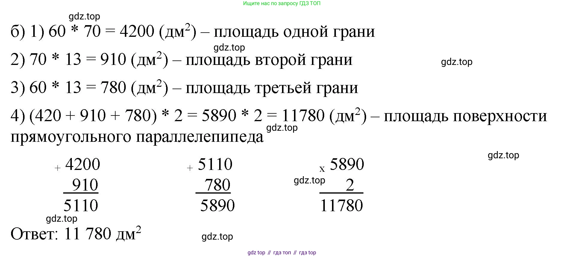 ГДЗ Математика, 5 класс Учебник, авторы: Виленкин Наум Яковлевич, Жохов Владимир Иванович, Чесноков Александр Семёнович, Александрова Лилия Александровна, Шварцбурд Семён Исаакович, издательство Просвещение, Москва, 2023, белого цвета, Часть 1, страница 148, номер 4.125, Решение 3 (продолжение 2)