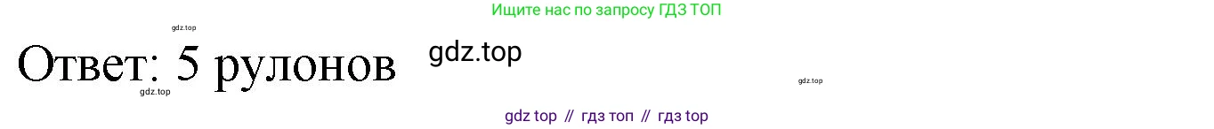 ГДЗ Математика, 5 класс Учебник, авторы: Виленкин Наум Яковлевич, Жохов Владимир Иванович, Чесноков Александр Семёнович, Александрова Лилия Александровна, Шварцбурд Семён Исаакович, издательство Просвещение, Москва, 2023, белого цвета, Часть 1, страница 148, номер 4.129, Решение 3 (продолжение 2)