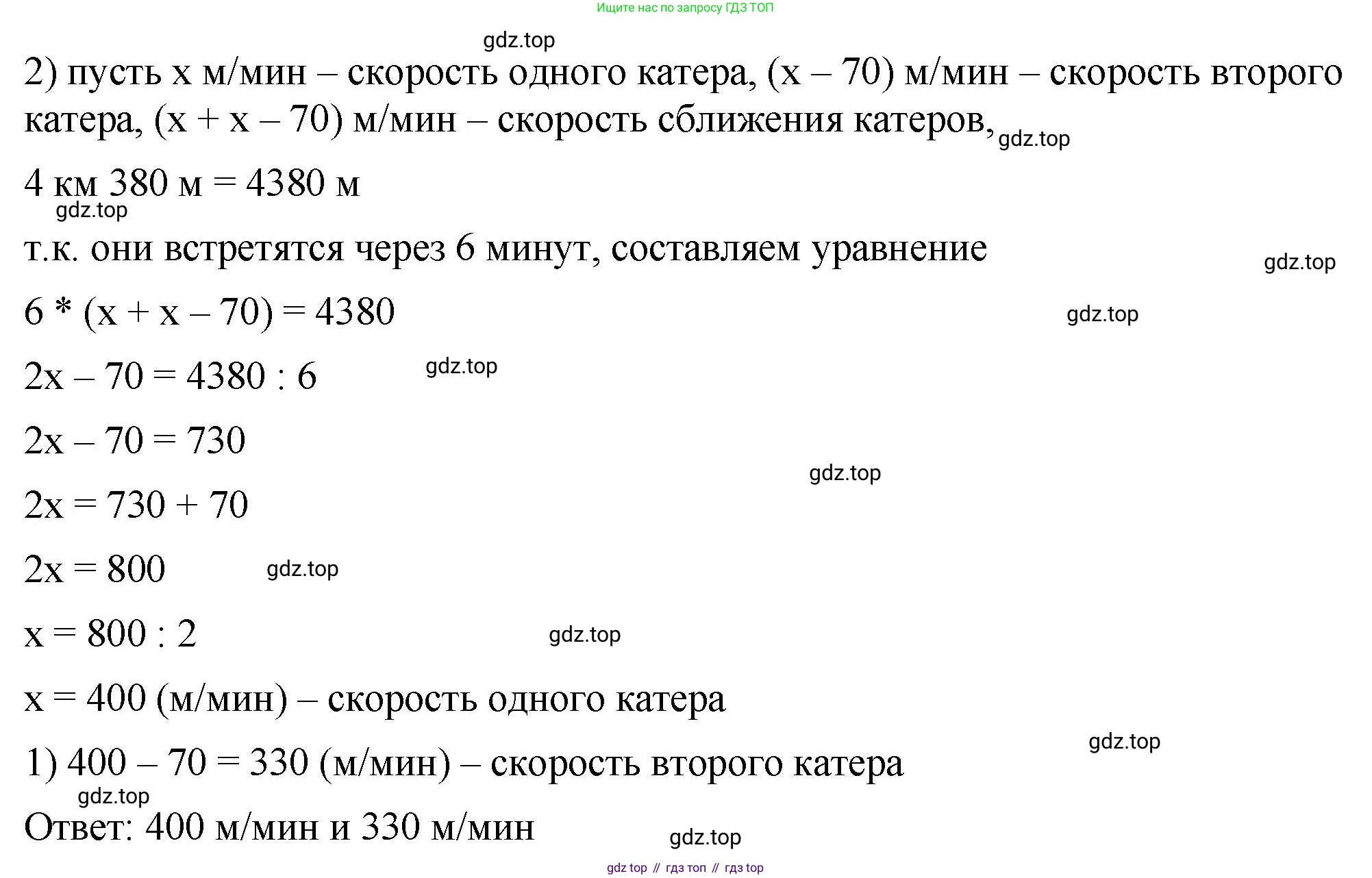 ГДЗ Математика, 5 класс Учебник, авторы: Виленкин Наум Яковлевич, Жохов Владимир Иванович, Чесноков Александр Семёнович, Александрова Лилия Александровна, Шварцбурд Семён Исаакович, издательство Просвещение, Москва, 2023, белого цвета, Часть 1, страница 149, номер 4.141, Решение 3 (продолжение 2)