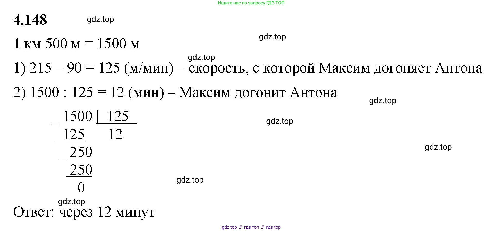 ГДЗ Математика, 5 класс Учебник, авторы: Виленкин Наум Яковлевич, Жохов Владимир Иванович, Чесноков Александр Семёнович, Александрова Лилия Александровна, Шварцбурд Семён Исаакович, издательство Просвещение, Москва, 2023, белого цвета, Часть 1, страница 149, номер 4.148, Решение 3