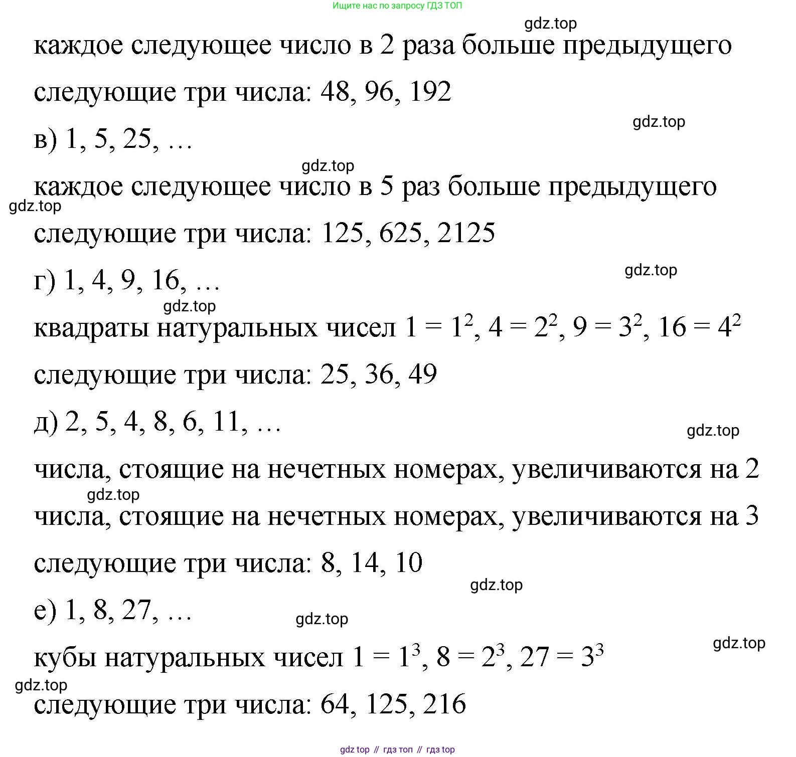 ГДЗ Математика, 5 класс Учебник, авторы: Виленкин Наум Яковлевич, Жохов Владимир Иванович, Чесноков Александр Семёнович, Александрова Лилия Александровна, Шварцбурд Семён Исаакович, издательство Просвещение, Москва, 2023, белого цвета, Часть 1, страница 149, номер 4.150, Решение 3 (продолжение 2)
