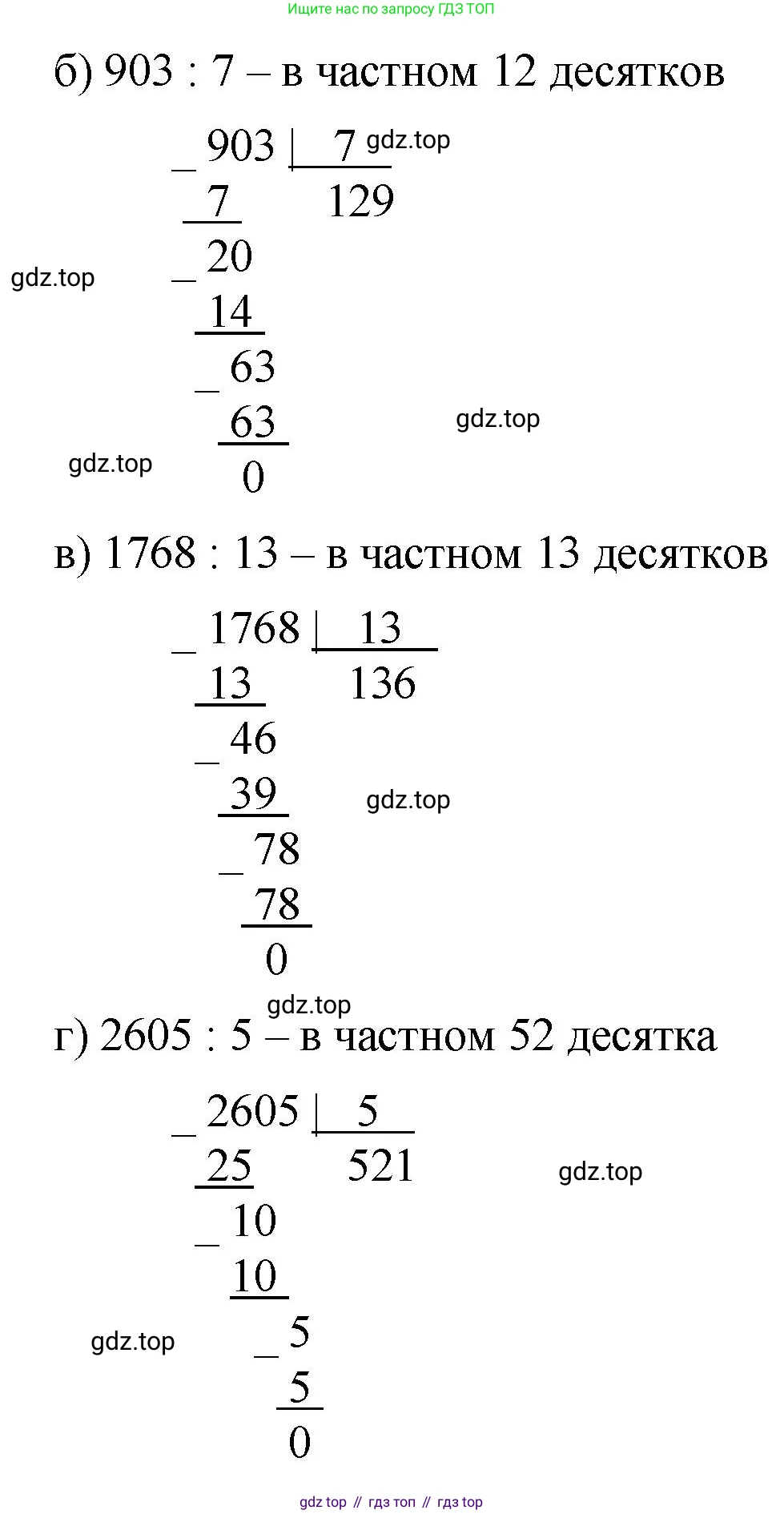 ГДЗ Математика, 5 класс Учебник, авторы: Виленкин Наум Яковлевич, Жохов Владимир Иванович, Чесноков Александр Семёнович, Александрова Лилия Александровна, Шварцбурд Семён Исаакович, издательство Просвещение, Москва, 2023, белого цвета, Часть 1, страница 153, номер 4.166, Решение 3 (продолжение 2)