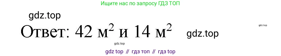 ГДЗ Математика, 5 класс Учебник, авторы: Виленкин Наум Яковлевич, Жохов Владимир Иванович, Чесноков Александр Семёнович, Александрова Лилия Александровна, Шварцбурд Семён Исаакович, издательство Просвещение, Москва, 2023, белого цвета, Часть 1, страница 153, номер 4.170, Решение 3 (продолжение 2)