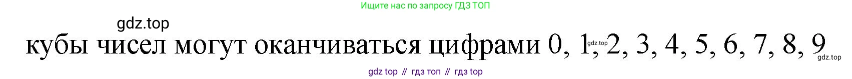 ГДЗ Математика, 5 класс Учебник, авторы: Виленкин Наум Яковлевич, Жохов Владимир Иванович, Чесноков Александр Семёнович, Александрова Лилия Александровна, Шварцбурд Семён Исаакович, издательство Просвещение, Москва, 2023, белого цвета, Часть 1, страница 134, номер 4.20, Решение 3 (продолжение 2)