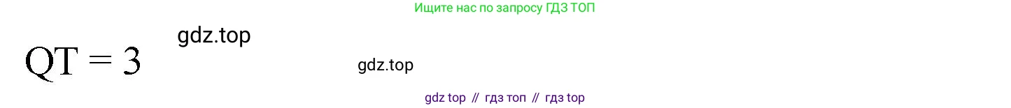 ГДЗ Математика, 5 класс Учебник, авторы: Виленкин Наум Яковлевич, Жохов Владимир Иванович, Чесноков Александр Семёнович, Александрова Лилия Александровна, Шварцбурд Семён Исаакович, издательство Просвещение, Москва, 2023, белого цвета, Часть 1, страница 135, номер 4.25, Решение 3 (продолжение 2)