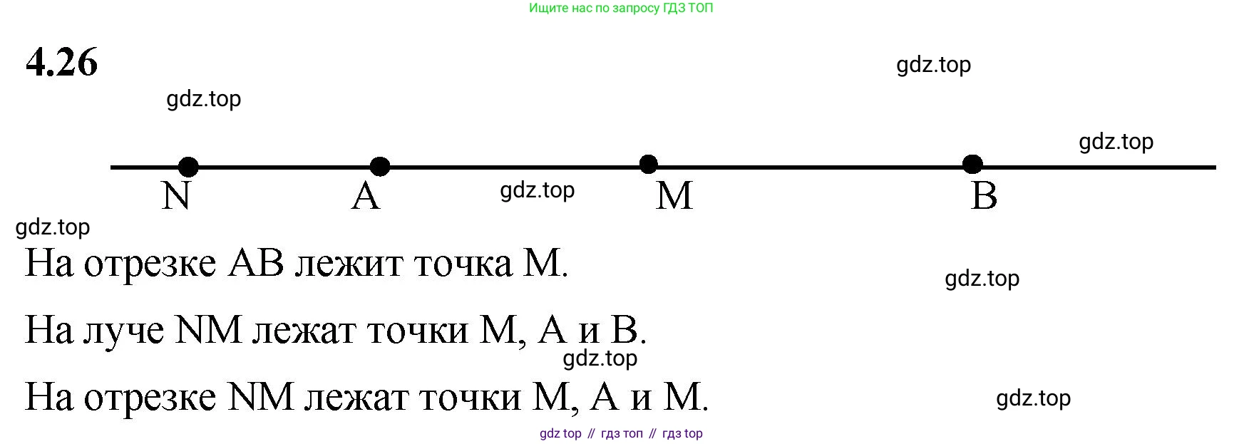 ГДЗ Математика, 5 класс Учебник, авторы: Виленкин Наум Яковлевич, Жохов Владимир Иванович, Чесноков Александр Семёнович, Александрова Лилия Александровна, Шварцбурд Семён Исаакович, издательство Просвещение, Москва, 2023, белого цвета, Часть 1, страница 135, номер 4.26, Решение 3