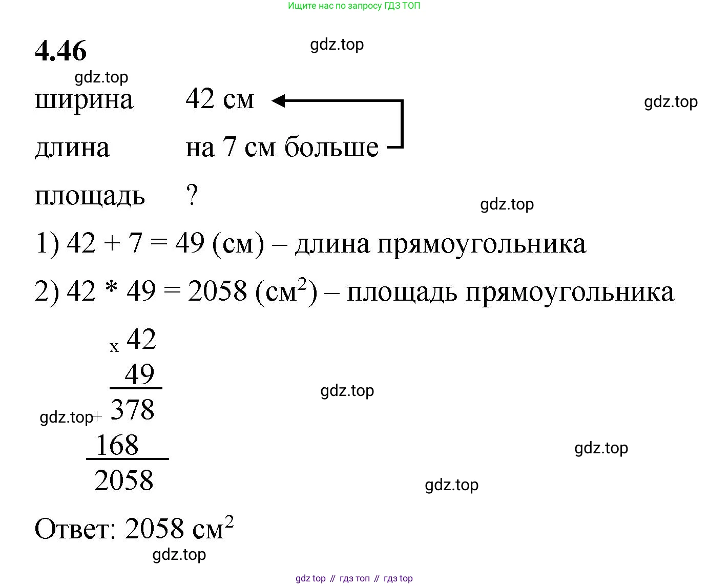 ГДЗ Математика, 5 класс Учебник, авторы: Виленкин Наум Яковлевич, Жохов Владимир Иванович, Чесноков Александр Семёнович, Александрова Лилия Александровна, Шварцбурд Семён Исаакович, издательство Просвещение, Москва, 2023, белого цвета, Часть 1, страница 138, номер 4.46, Решение 3