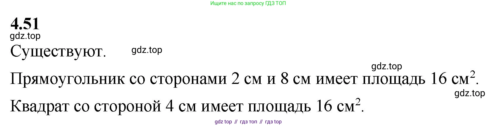 ГДЗ Математика, 5 класс Учебник, авторы: Виленкин Наум Яковлевич, Жохов Владимир Иванович, Чесноков Александр Семёнович, Александрова Лилия Александровна, Шварцбурд Семён Исаакович, издательство Просвещение, Москва, 2023, белого цвета, Часть 1, страница 138, номер 4.51, Решение 3
