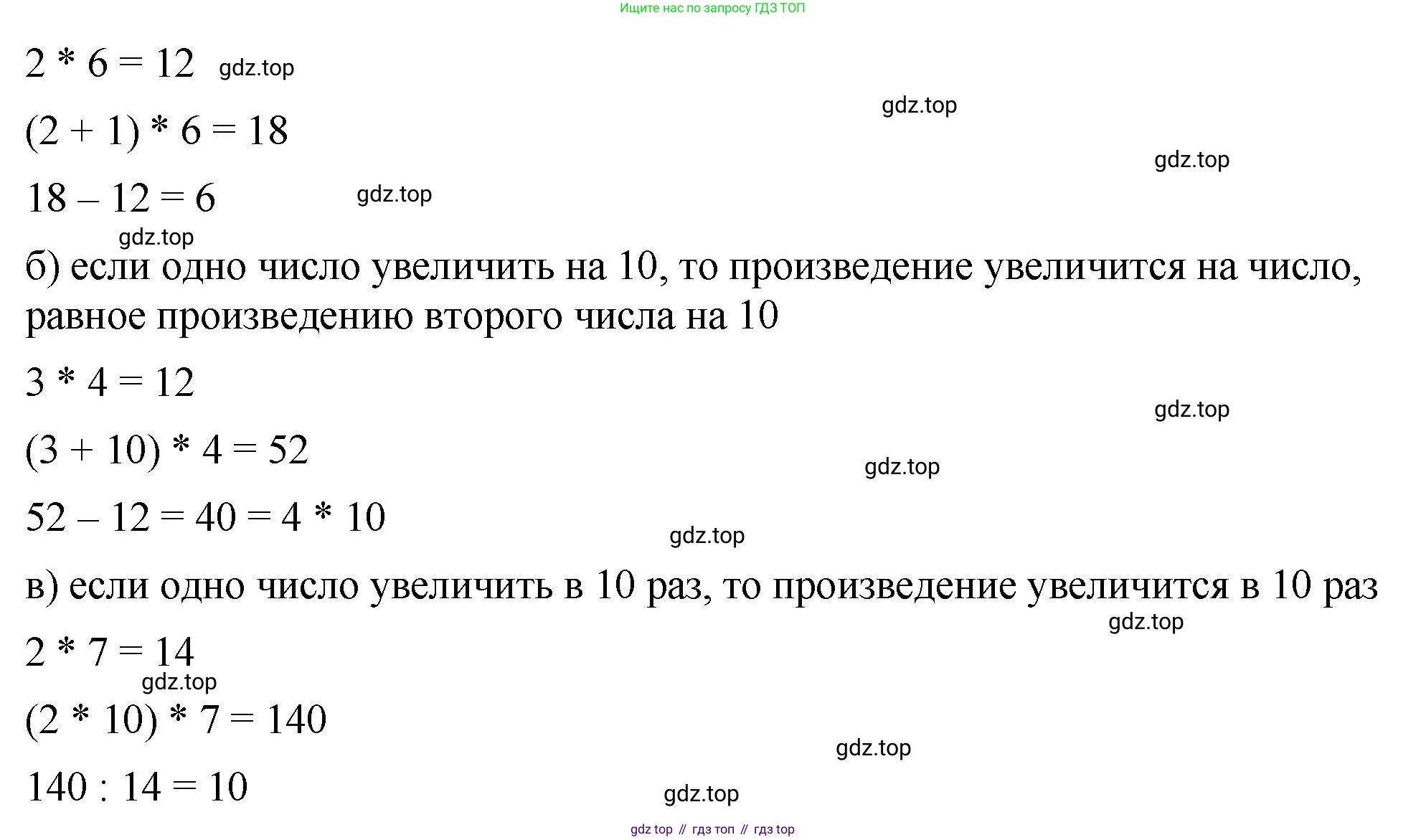 ГДЗ Математика, 5 класс Учебник, авторы: Виленкин Наум Яковлевич, Жохов Владимир Иванович, Чесноков Александр Семёнович, Александрова Лилия Александровна, Шварцбурд Семён Исаакович, издательство Просвещение, Москва, 2023, белого цвета, Часть 1, страница 139, номер 4.60, Решение 3 (продолжение 2)