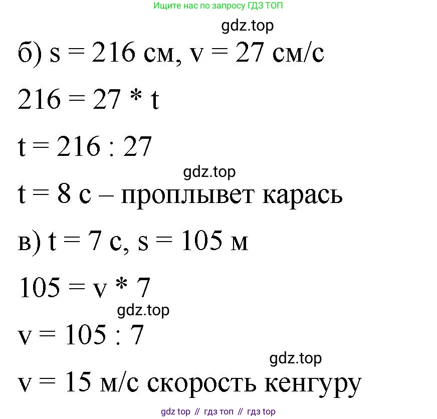 ГДЗ Математика, 5 класс Учебник, авторы: Виленкин Наум Яковлевич, Жохов Владимир Иванович, Чесноков Александр Семёнович, Александрова Лилия Александровна, Шварцбурд Семён Исаакович, издательство Просвещение, Москва, 2023, белого цвета, Часть 1, страница 140, номер 4.73, Решение 3 (продолжение 2)