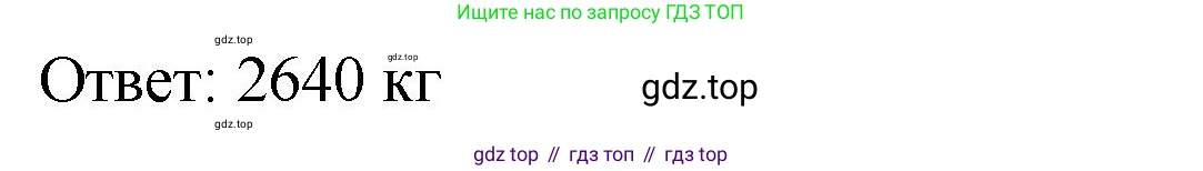ГДЗ Математика, 5 класс Учебник, авторы: Виленкин Наум Яковлевич, Жохов Владимир Иванович, Чесноков Александр Семёнович, Александрова Лилия Александровна, Шварцбурд Семён Исаакович, издательство Просвещение, Москва, 2023, белого цвета, Часть 1, страница 143, номер 4.90, Решение 3 (продолжение 2)