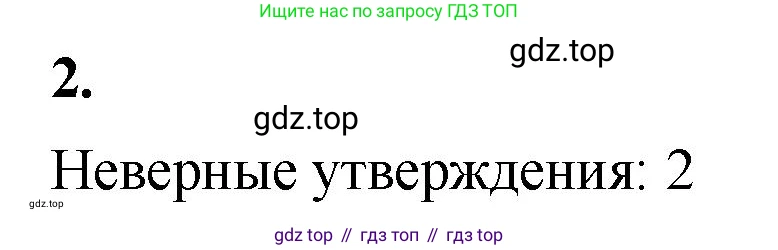 ГДЗ Математика, 5 класс Учебник, авторы: Виленкин Наум Яковлевич, Жохов Владимир Иванович, Чесноков Александр Семёнович, Александрова Лилия Александровна, Шварцбурд Семён Исаакович, издательство Просвещение, Москва, 2023, белого цвета, Часть 1, страница 146, номер 2, Решение 3