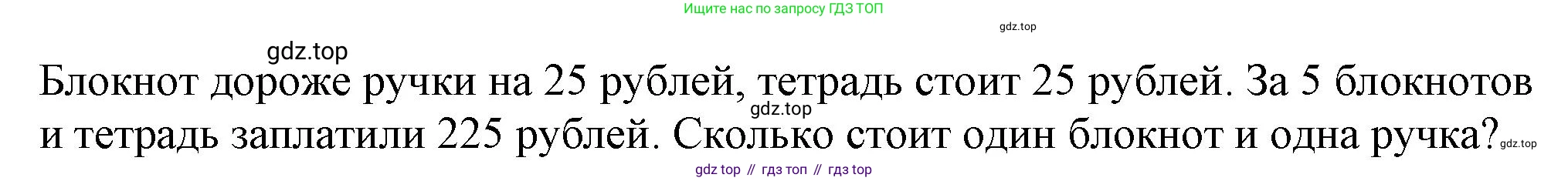ГДЗ Математика, 5 класс Учебник, авторы: Виленкин Наум Яковлевич, Жохов Владимир Иванович, Чесноков Александр Семёнович, Александрова Лилия Александровна, Шварцбурд Семён Исаакович, издательство Просвещение, Москва, 2023, белого цвета, Часть 2, страница 28, номер 5.155, Решение 3 (продолжение 2)
