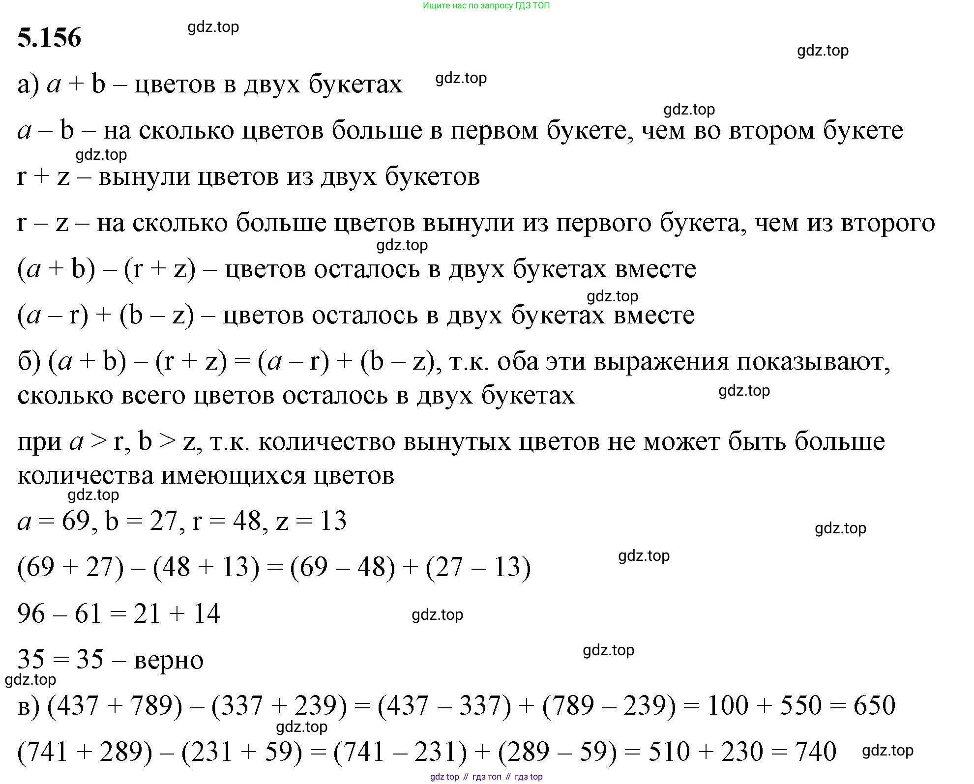 ГДЗ Математика, 5 класс Учебник, авторы: Виленкин Наум Яковлевич, Жохов Владимир Иванович, Чесноков Александр Семёнович, Александрова Лилия Александровна, Шварцбурд Семён Исаакович, издательство Просвещение, Москва, 2023, белого цвета, Часть 2, страница 28, номер 5.156, Решение 3
