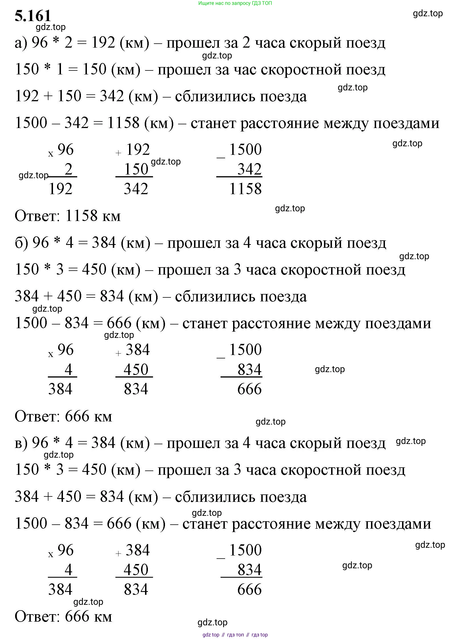 ГДЗ Математика, 5 класс Учебник, авторы: Виленкин Наум Яковлевич, Жохов Владимир Иванович, Чесноков Александр Семёнович, Александрова Лилия Александровна, Шварцбурд Семён Исаакович, издательство Просвещение, Москва, 2023, белого цвета, Часть 2, страница 29, номер 5.161, Решение 3