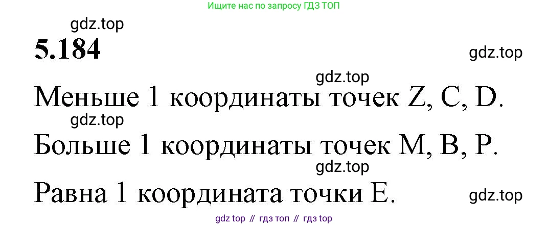 ГДЗ Математика, 5 класс Учебник, авторы: Виленкин Наум Яковлевич, Жохов Владимир Иванович, Чесноков Александр Семёнович, Александрова Лилия Александровна, Шварцбурд Семён Исаакович, издательство Просвещение, Москва, 2023, белого цвета, Часть 2, страница 33, номер 5.184, Решение 3