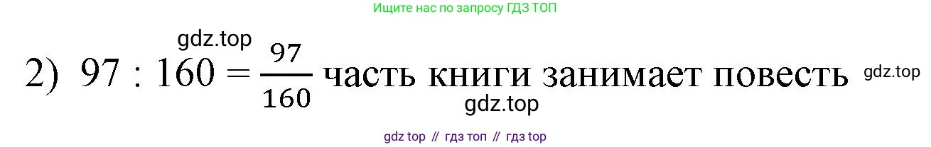 ГДЗ Математика, 5 класс Учебник, авторы: Виленкин Наум Яковлевич, Жохов Владимир Иванович, Чесноков Александр Семёнович, Александрова Лилия Александровна, Шварцбурд Семён Исаакович, издательство Просвещение, Москва, 2023, белого цвета, Часть 2, страница 34, номер 5.195, Решение 3 (продолжение 2)