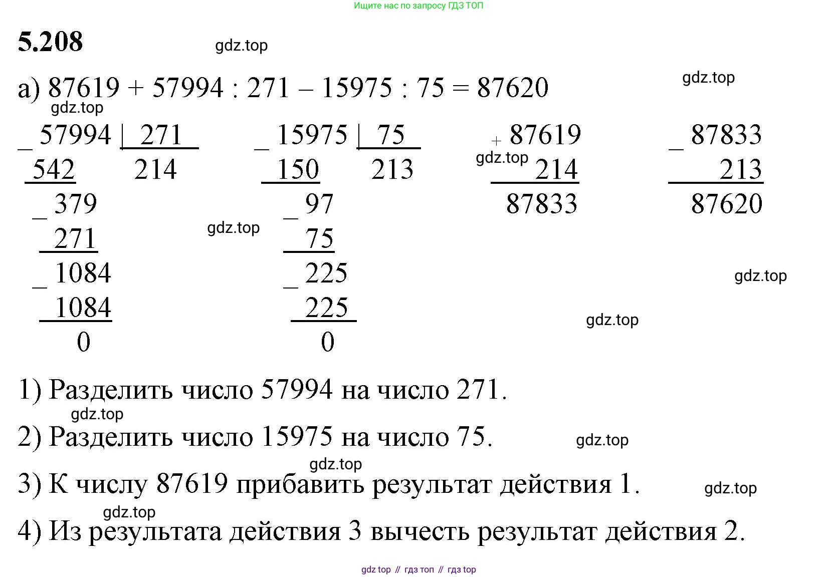 ГДЗ Математика, 5 класс Учебник, авторы: Виленкин Наум Яковлевич, Жохов Владимир Иванович, Чесноков Александр Семёнович, Александрова Лилия Александровна, Шварцбурд Семён Исаакович, издательство Просвещение, Москва, 2023, белого цвета, Часть 2, страница 35, номер 5.208, Решение 3