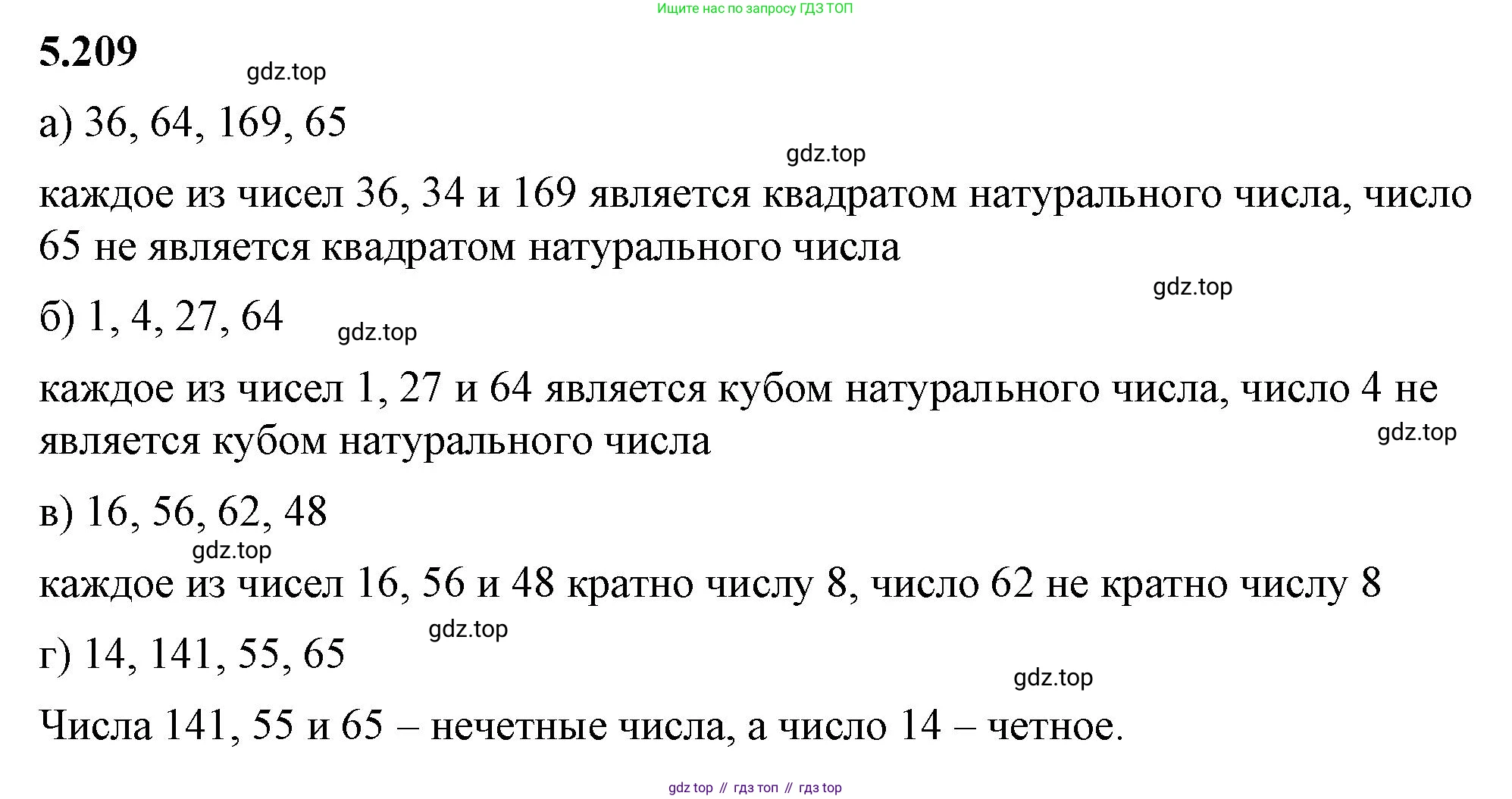 ГДЗ Математика, 5 класс Учебник, авторы: Виленкин Наум Яковлевич, Жохов Владимир Иванович, Чесноков Александр Семёнович, Александрова Лилия Александровна, Шварцбурд Семён Исаакович, издательство Просвещение, Москва, 2023, белого цвета, Часть 2, страница 36, номер 5.209, Решение 3