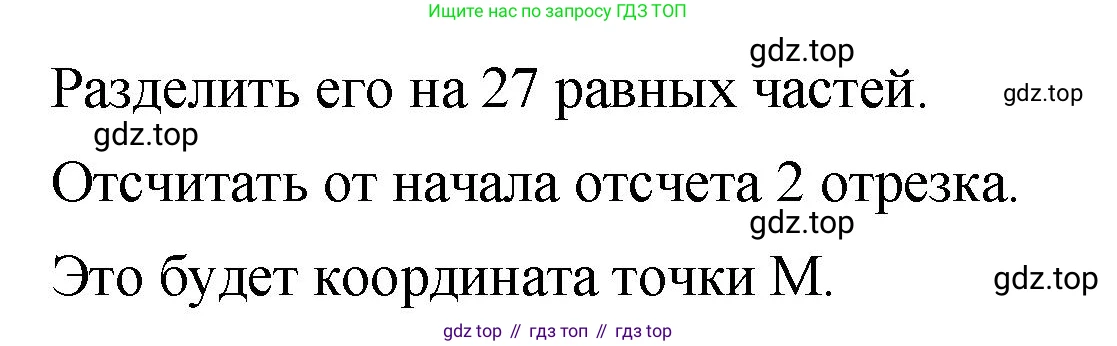 ГДЗ Математика, 5 класс Учебник, авторы: Виленкин Наум Яковлевич, Жохов Владимир Иванович, Чесноков Александр Семёнович, Александрова Лилия Александровна, Шварцбурд Семён Исаакович, издательство Просвещение, Москва, 2023, белого цвета, Часть 2, страница 38, номер 5.220, Решение 3 (продолжение 2)