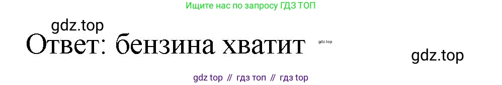 ГДЗ Математика, 5 класс Учебник, авторы: Виленкин Наум Яковлевич, Жохов Владимир Иванович, Чесноков Александр Семёнович, Александрова Лилия Александровна, Шварцбурд Семён Исаакович, издательство Просвещение, Москва, 2023, белого цвета, Часть 2, страница 47, номер 5.273, Решение 3 (продолжение 2)