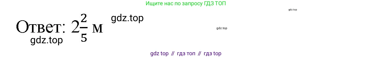 ГДЗ Математика, 5 класс Учебник, авторы: Виленкин Наум Яковлевич, Жохов Владимир Иванович, Чесноков Александр Семёнович, Александрова Лилия Александровна, Шварцбурд Семён Исаакович, издательство Просвещение, Москва, 2023, белого цвета, Часть 2, страница 49, номер 5.277, Решение 3 (продолжение 2)