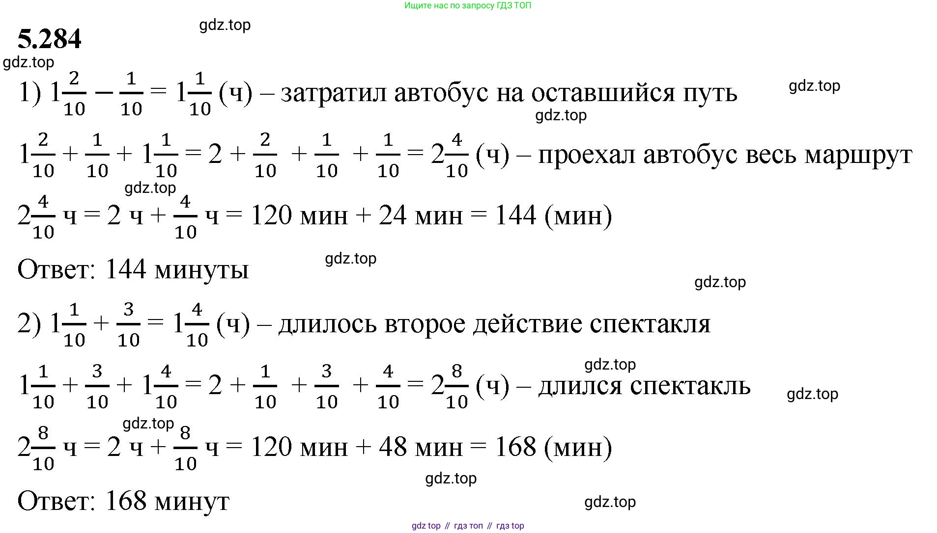 ГДЗ Математика, 5 класс Учебник, авторы: Виленкин Наум Яковлевич, Жохов Владимир Иванович, Чесноков Александр Семёнович, Александрова Лилия Александровна, Шварцбурд Семён Исаакович, издательство Просвещение, Москва, 2023, белого цвета, Часть 2, страница 49, номер 5.284, Решение 3