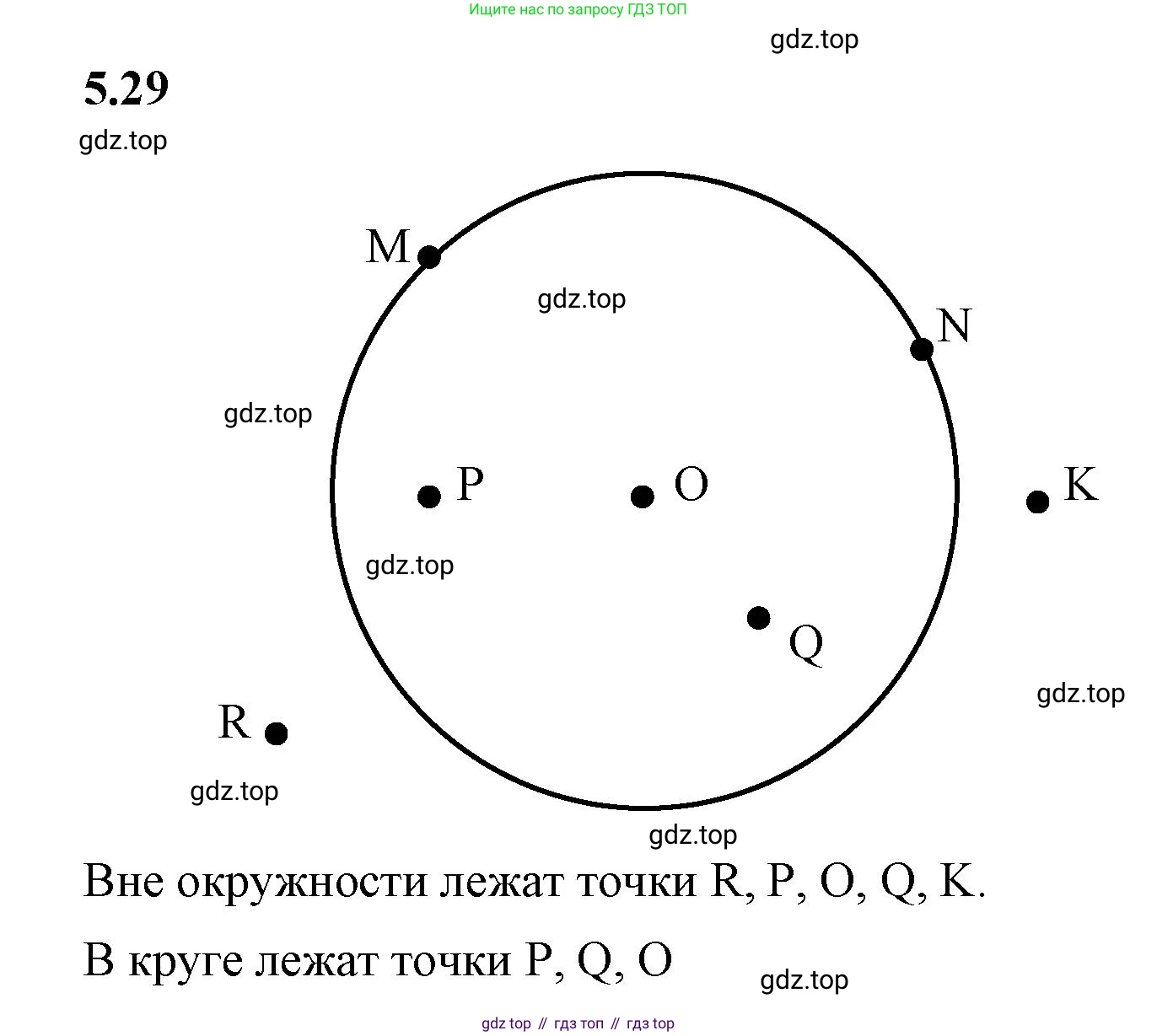 ГДЗ Математика, 5 класс Учебник, авторы: Виленкин Наум Яковлевич, Жохов Владимир Иванович, Чесноков Александр Семёнович, Александрова Лилия Александровна, Шварцбурд Семён Исаакович, издательство Просвещение, Москва, 2023, белого цвета, Часть 2, страница 10, номер 5.29, Решение 3