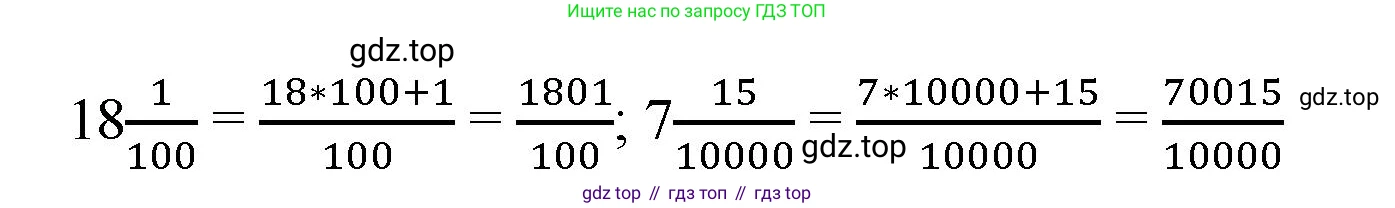 ГДЗ Математика, 5 класс Учебник, авторы: Виленкин Наум Яковлевич, Жохов Владимир Иванович, Чесноков Александр Семёнович, Александрова Лилия Александровна, Шварцбурд Семён Исаакович, издательство Просвещение, Москва, 2023, белого цвета, Часть 2, страница 51, номер 5.293, Решение 3 (продолжение 2)