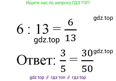 ГДЗ Математика, 5 класс Учебник, авторы: Виленкин Наум Яковлевич, Жохов Владимир Иванович, Чесноков Александр Семёнович, Александрова Лилия Александровна, Шварцбурд Семён Исаакович, издательство Просвещение, Москва, 2023, белого цвета, Часть 2, страница 55, номер 5.317, Решение 3 (продолжение 2)