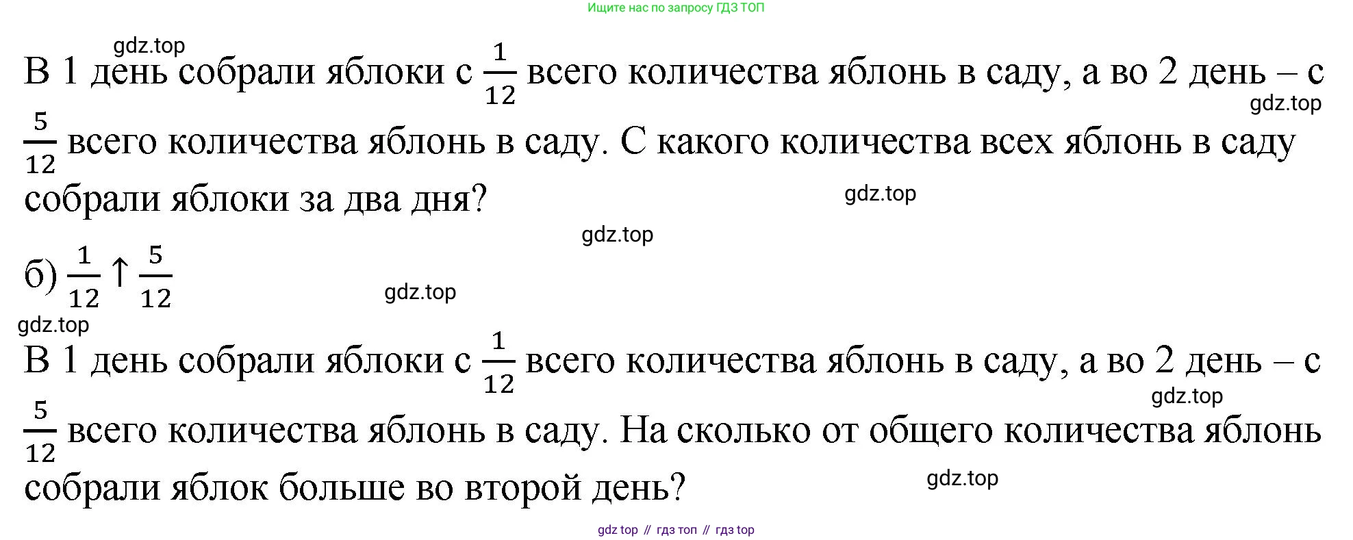 ГДЗ Математика, 5 класс Учебник, авторы: Виленкин Наум Яковлевич, Жохов Владимир Иванович, Чесноков Александр Семёнович, Александрова Лилия Александровна, Шварцбурд Семён Исаакович, издательство Просвещение, Москва, 2023, белого цвета, Часть 2, страница 56, номер 5.323, Решение 3 (продолжение 2)