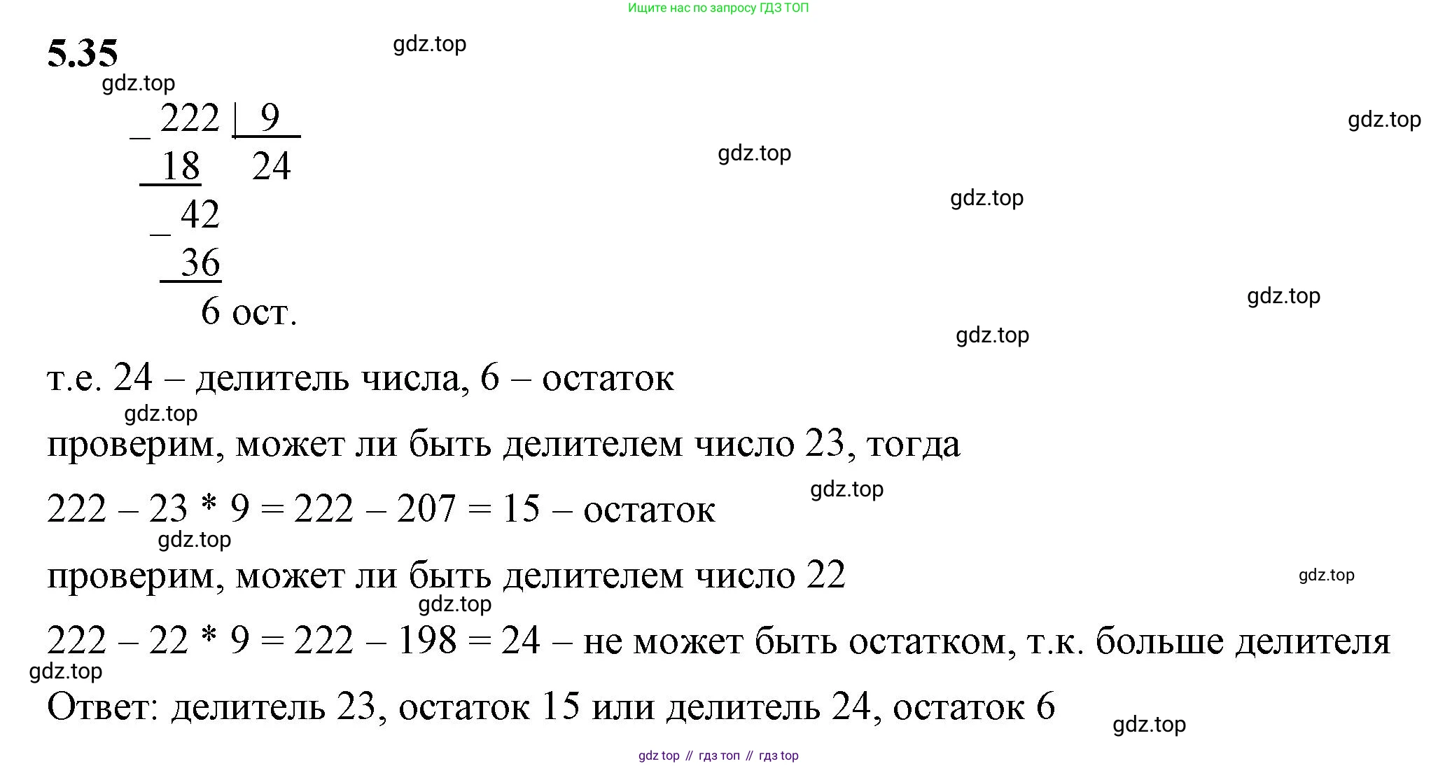 ГДЗ Математика, 5 класс Учебник, авторы: Виленкин Наум Яковлевич, Жохов Владимир Иванович, Чесноков Александр Семёнович, Александрова Лилия Александровна, Шварцбурд Семён Исаакович, издательство Просвещение, Москва, 2023, белого цвета, Часть 2, страница 11, номер 5.35, Решение 3