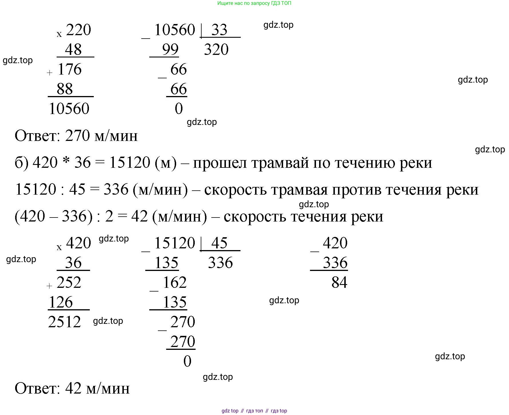 ГДЗ Математика, 5 класс Учебник, авторы: Виленкин Наум Яковлевич, Жохов Владимир Иванович, Чесноков Александр Семёнович, Александрова Лилия Александровна, Шварцбурд Семён Исаакович, издательство Просвещение, Москва, 2023, белого цвета, Часть 2, страница 65, номер 5.391, Решение 3 (продолжение 2)