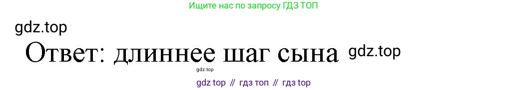 ГДЗ Математика, 5 класс Учебник, авторы: Виленкин Наум Яковлевич, Жохов Владимир Иванович, Чесноков Александр Семёнович, Александрова Лилия Александровна, Шварцбурд Семён Исаакович, издательство Просвещение, Москва, 2023, белого цвета, Часть 2, страница 67, номер 5.404, Решение 3 (продолжение 2)
