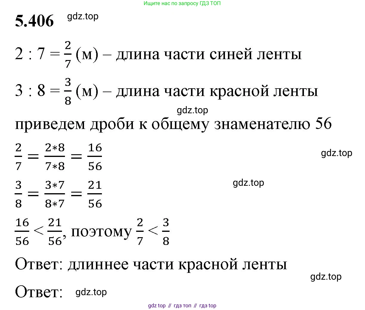 ГДЗ Математика, 5 класс Учебник, авторы: Виленкин Наум Яковлевич, Жохов Владимир Иванович, Чесноков Александр Семёнович, Александрова Лилия Александровна, Шварцбурд Семён Исаакович, издательство Просвещение, Москва, 2023, белого цвета, Часть 2, страница 67, номер 5.406, Решение 3