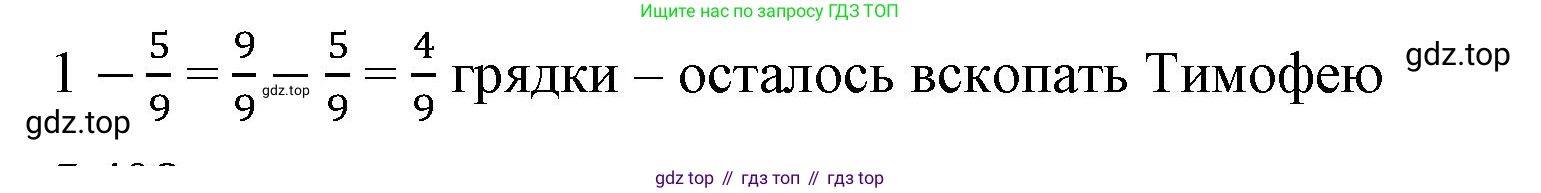 ГДЗ Математика, 5 класс Учебник, авторы: Виленкин Наум Яковлевич, Жохов Владимир Иванович, Чесноков Александр Семёнович, Александрова Лилия Александровна, Шварцбурд Семён Исаакович, издательство Просвещение, Москва, 2023, белого цвета, Часть 2, страница 67, номер 5.407, Решение 3 (продолжение 2)