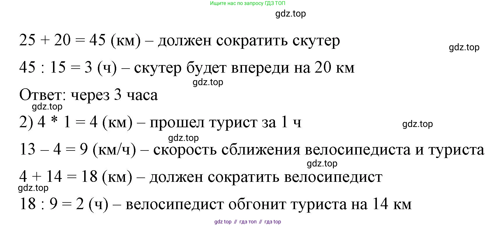 ГДЗ Математика, 5 класс Учебник, авторы: Виленкин Наум Яковлевич, Жохов Владимир Иванович, Чесноков Александр Семёнович, Александрова Лилия Александровна, Шварцбурд Семён Исаакович, издательство Просвещение, Москва, 2023, белого цвета, Часть 2, страница 71, номер 5.441, Решение 3 (продолжение 2)