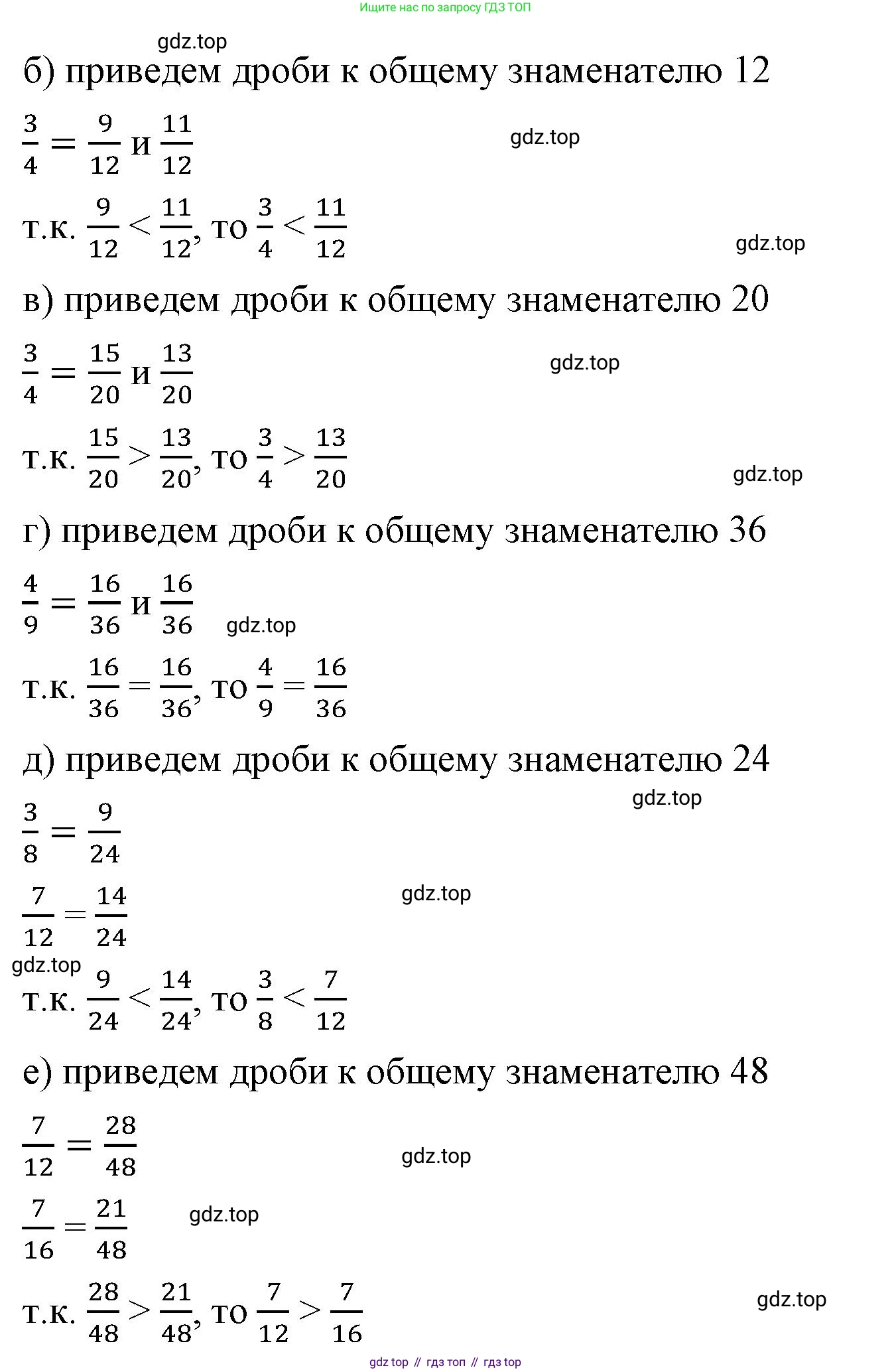 ГДЗ Математика, 5 класс Учебник, авторы: Виленкин Наум Яковлевич, Жохов Владимир Иванович, Чесноков Александр Семёнович, Александрова Лилия Александровна, Шварцбурд Семён Исаакович, издательство Просвещение, Москва, 2023, белого цвета, Часть 2, страница 71, номер 5.444, Решение 3 (продолжение 2)