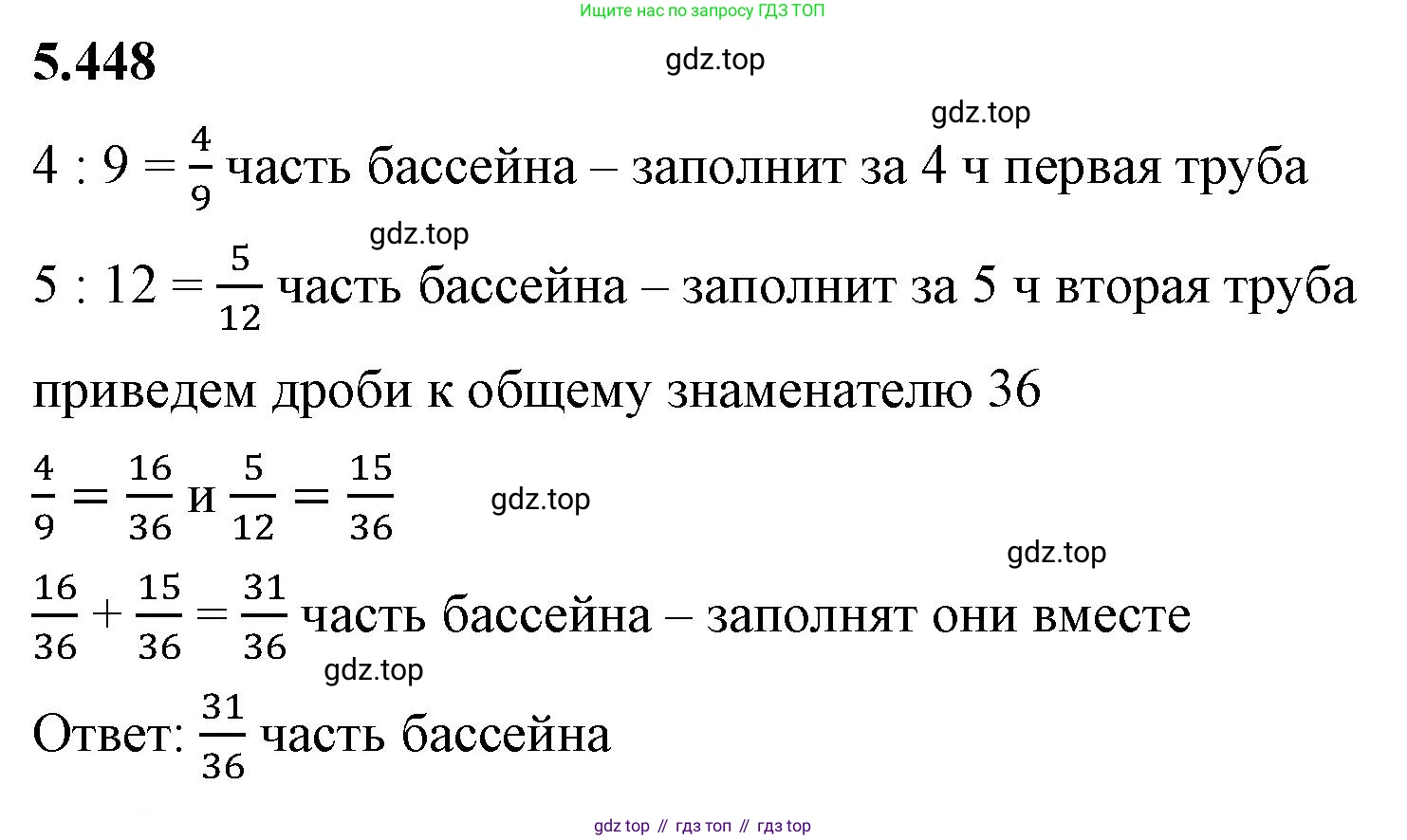 ГДЗ Математика, 5 класс Учебник, авторы: Виленкин Наум Яковлевич, Жохов Владимир Иванович, Чесноков Александр Семёнович, Александрова Лилия Александровна, Шварцбурд Семён Исаакович, издательство Просвещение, Москва, 2023, белого цвета, Часть 2, страница 72, номер 5.448, Решение 3
