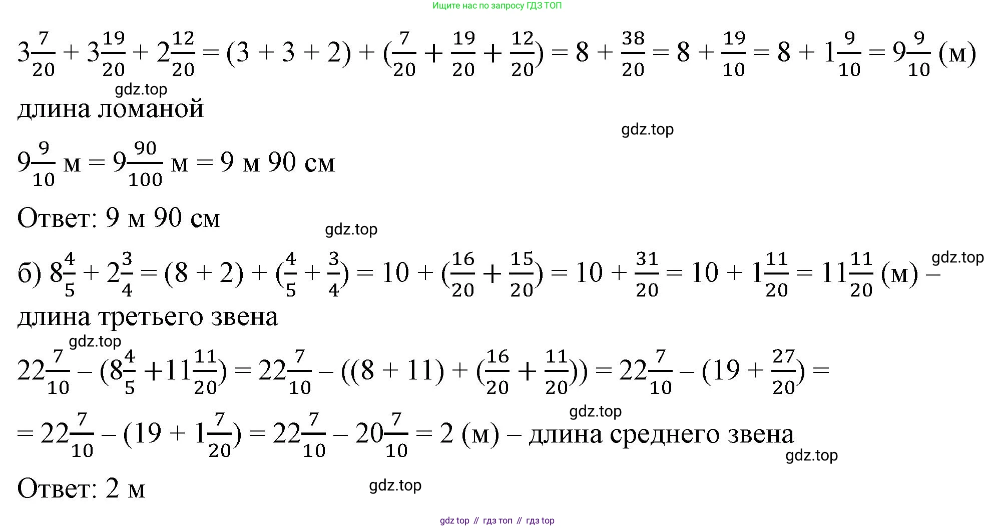 ГДЗ Математика, 5 класс Учебник, авторы: Виленкин Наум Яковлевич, Жохов Владимир Иванович, Чесноков Александр Семёнович, Александрова Лилия Александровна, Шварцбурд Семён Исаакович, издательство Просвещение, Москва, 2023, белого цвета, Часть 2, страница 72, номер 5.450, Решение 3 (продолжение 2)