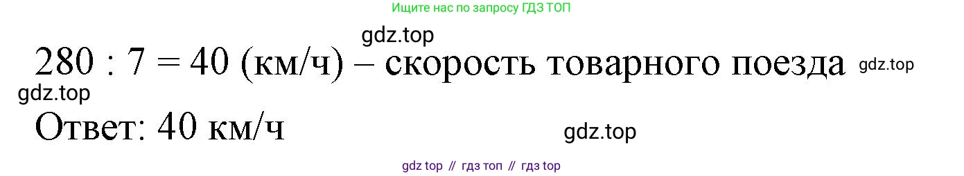 ГДЗ Математика, 5 класс Учебник, авторы: Виленкин Наум Яковлевич, Жохов Владимир Иванович, Чесноков Александр Семёнович, Александрова Лилия Александровна, Шварцбурд Семён Исаакович, издательство Просвещение, Москва, 2023, белого цвета, Часть 2, страница 72, номер 5.454, Решение 3 (продолжение 2)