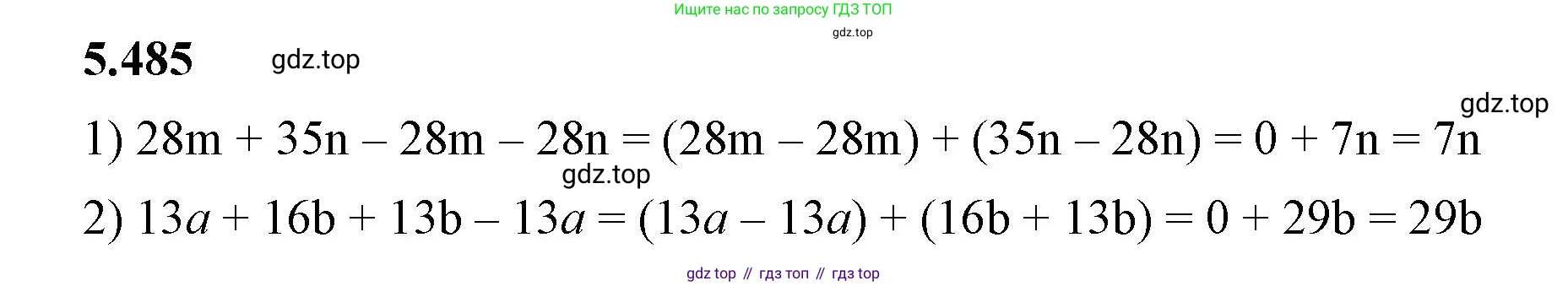 ГДЗ Математика, 5 класс Учебник, авторы: Виленкин Наум Яковлевич, Жохов Владимир Иванович, Чесноков Александр Семёнович, Александрова Лилия Александровна, Шварцбурд Семён Исаакович, издательство Просвещение, Москва, 2023, белого цвета, Часть 2, страница 78, номер 5.485, Решение 3