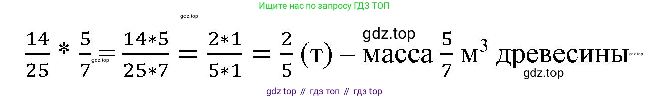 ГДЗ Математика, 5 класс Учебник, авторы: Виленкин Наум Яковлевич, Жохов Владимир Иванович, Чесноков Александр Семёнович, Александрова Лилия Александровна, Шварцбурд Семён Исаакович, издательство Просвещение, Москва, 2023, белого цвета, Часть 2, страница 78, номер 5.489, Решение 3 (продолжение 2)