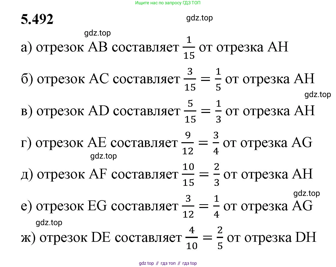 ГДЗ Математика, 5 класс Учебник, авторы: Виленкин Наум Яковлевич, Жохов Владимир Иванович, Чесноков Александр Семёнович, Александрова Лилия Александровна, Шварцбурд Семён Исаакович, издательство Просвещение, Москва, 2023, белого цвета, Часть 2, страница 79, номер 5.492, Решение 3