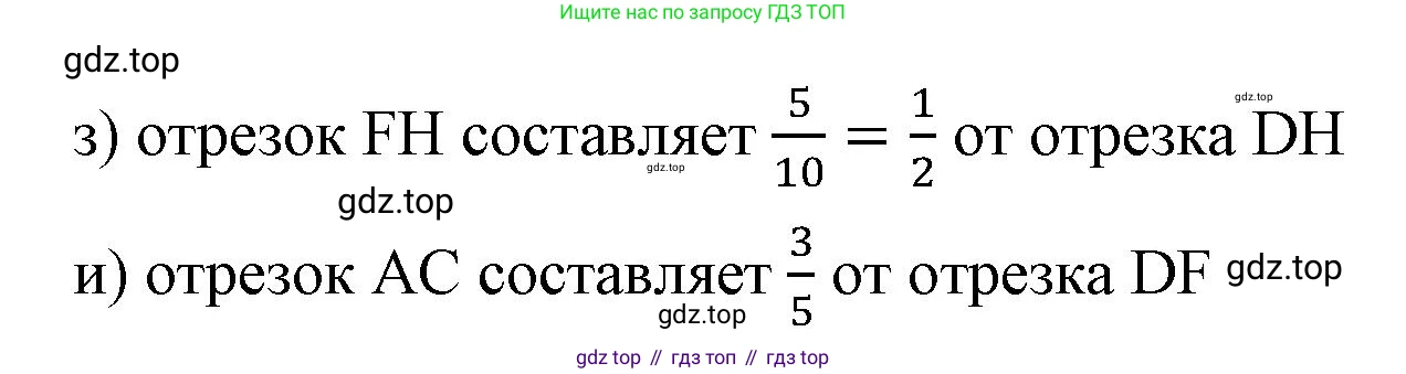 ГДЗ Математика, 5 класс Учебник, авторы: Виленкин Наум Яковлевич, Жохов Владимир Иванович, Чесноков Александр Семёнович, Александрова Лилия Александровна, Шварцбурд Семён Исаакович, издательство Просвещение, Москва, 2023, белого цвета, Часть 2, страница 79, номер 5.492, Решение 3 (продолжение 2)