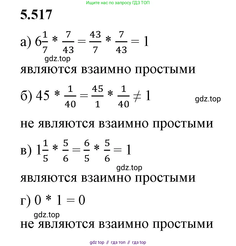ГДЗ Математика, 5 класс Учебник, авторы: Виленкин Наум Яковлевич, Жохов Владимир Иванович, Чесноков Александр Семёнович, Александрова Лилия Александровна, Шварцбурд Семён Исаакович, издательство Просвещение, Москва, 2023, белого цвета, Часть 2, страница 84, номер 5.517, Решение 3